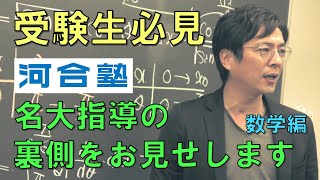 難関大学 必勝ガイド 東北大学編【河合塾】 [upl. by Yvonner]