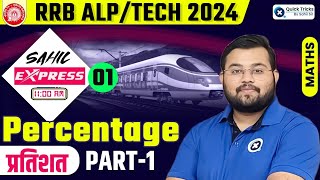 Sahil Express for RRB ALPTech 2024  Percentage Theory  Practice  Railway Maths by Sahil Sir [upl. by Mehitable]