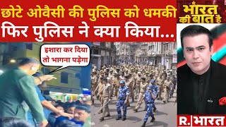 Akbaruddin Owaisi News भड़के भाईजान पुलिस पर बेलगाम   R Bharat [upl. by Granville704]