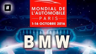 BMW на Paris Motor Show 2016 quot2 Лошадиные силыquot [upl. by Dib]