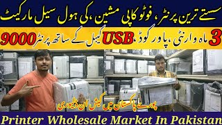 Used Printer Prices Pakistan  Used Photocopy Printer Laser Printer Inkjet Printer Color Printer [upl. by Rainger]