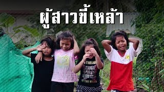 ผู้สาวขี้เหล้า  เมย์ จิราพร featวงค์ ชนะกันต์  MV Cover [upl. by Sairahcaz155]