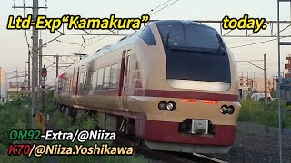 2024817 武蔵野線【E257】【E653】【K70】OM92Niiza K70NiizaYoshikawa [upl. by Ecniuq]