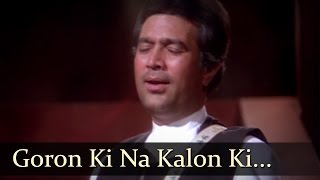 Goron Ki Na Kalon Ki  Rajesh Khanna  Mithun  Disco Dancer  Bollywood Songs [upl. by Alissa468]