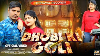 DHOBI KI GOLI  DHOBI DJ SONG  DHOBI PITTAL PITTAL  OUT NOW  OFFICIAL VIDEO  AGGARWALRECORD [upl. by O'Callaghan]