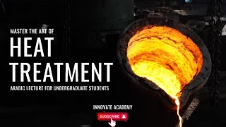 Materials Technology amp Metallurgy Heat Treatment  Alloyingشرح المعالجات الحرارية  هندسة المواد [upl. by Atinauj]