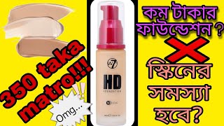 W7 Foundation Review Bangla 2022 Explore Trend And Vogue  Makeup Review [upl. by Ileane]