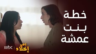 مسلسل أمر إخلاء  حلقة 20  مقلب نوال في ابنتها شيخة وبدرية تتدخل بموقف كوميدي [upl. by Goldston]