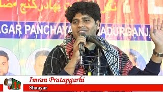 Imran Pratapgarhi Bahadurganj Kishanganj Mushaira 2016 Mushaira Media [upl. by Medor]