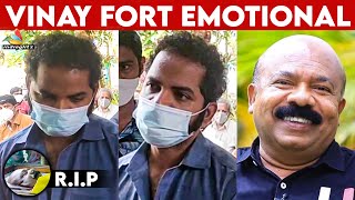 Vinay Fort at Kottayam Pradeep Funeral 😥  Emotional Video  Latest [upl. by Buckingham873]