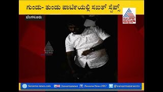 Karnataka Elections  Drunk Corporator Jayaprakash Caught Dancing  ಟೈಟಾಗಿ ಕುಣಿದಾಡಿದ ಕಾಪೋರೇಟರ್ [upl. by Simonne463]