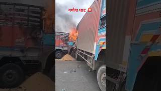 गणेश घाट मानपुर दुर्घटना Ganesh ghat accident truck ganeshghat [upl. by Pagas]