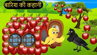 कार्टून  Tuni Chidiya Ka Ghar  Minu  Rano Chidiya wala cartoon  Hindi New Chidiya  Chichu TV [upl. by Ettenad885]