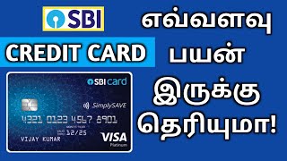 STATEBANK  CREDITCARD  BENEFITS  USE  செய்வது எப்படி learntowintamil tamil 2019 [upl. by Ainoz]