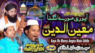 Aayo Re Morey Angna Moinuddin quotBeutiful Qawwaliquot of NAZIR EJAZ FARIDI QAWWAL AjmerStudio [upl. by Hogue933]