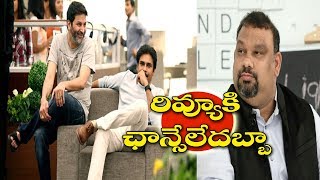 Agnathavasi Movie Review  Public Talk  Fans Reaction  Full Review  Pawan Kalyan  99TV [upl. by Akived]