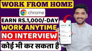 Best Work From Home Jobs 2024  No Interview 😍 Part Time Job  Online Jobs  Freelancing Jobs [upl. by Bubb]