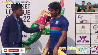 BKSP CRICKET HOW TO ঢাকা প্রিমিয়ার লিগ 2022 এনামুল হক বিজয় যা বললেনbcb bksp khan vai yt [upl. by Bunni689]