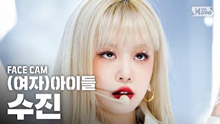 페이스캠4K 여자아이들 수진 Oh my god GIDLE SOOJIN FaceCam│SBS Inkigayo2020412 [upl. by Reinnej201]