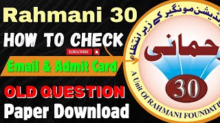 Rahmani 30 How To Download Admit Card And Old Question Paper [upl. by Roye515]