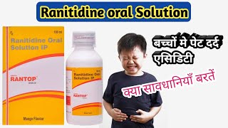 Ranitidine Syrup  Rantop SyrupRantop oral solution [upl. by Nutter473]