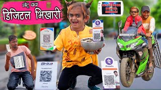 CHOTU DADA NE KI BEST TRADING   छोटू दादा डिजिटल भिखारी  Khandesh Comedy  Chotu Ki Comedy Video [upl. by Llehcal]