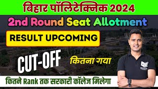 bihar polytechnic 2nd allotment Letter 2024  bihar polytechnic 2nd round seat allotment 2024 [upl. by Herbert412]