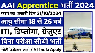 Aai Apprentice Recruitment 2024  Airport Apprentice Recruitment 2024  Govt Job October 2024 [upl. by Bust401]