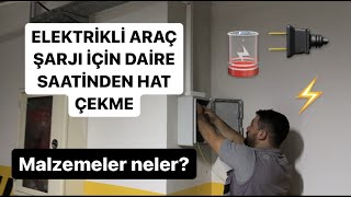 ELEKTRİKLİ ARAÇ ŞARJI İÇİN DAİRE SAATİNDEN OTOPARKA HAT ÇEKME  MONOFAZE  TRİFAZE NEDİR [upl. by Patin]