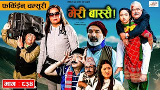 Meri Bassai  मेरी बास्सै  Ep  834  21 Nov 2023  Nepali Comedy  Surbir Ramchandra  Media Hub [upl. by Noiz4]