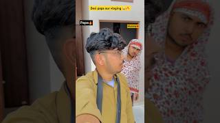 Desi Papa ke vlogs 😂🔥 Indian family shorts indian chaman comedy relatable chotabhai vlog [upl. by Artemus]