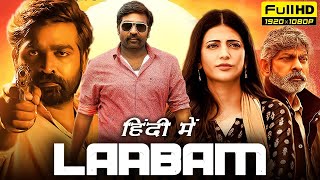 Labaam Movie Official Video  Story Of Farmers  Vijay Sethupathi [upl. by Ahaelam]