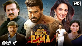 Vinaya Vidheya Rama Full Movie In Hindi Dubbed  Ram Charan Kaira Adwani Vivek  Facts amp Review4 [upl. by Skipper]