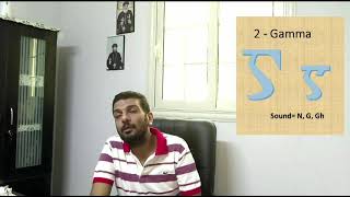 How to Learn Coptic Language Easily  Lesson No 0002 [upl. by Suivatal440]