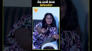 నీది ఎంత ఉంది చూపించారా  prankporiludivya ytshorts chillbropranks [upl. by Beattie]