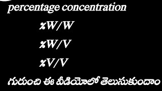 Percentage concentration calculations in pharmaceutics explained in telugu [upl. by Baumann509]