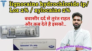 lignocaine hydrochloride gel ip lox 2 jelly lignocaine hydrochloride gel ip lox 2 jelly uses in hi [upl. by Aramac]