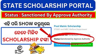 State Scholarship 202324 Exclusive Approval Update [upl. by Jeno]