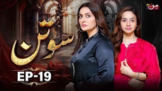 Sotan  Episode 19  Babar Ali  Kanwal Khan  MUN TV [upl. by Wehttam]