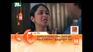 Promo  Middle Class  Arosh Khan  Faria Shahrin  মিডল ক্লাস  New Eid Natok  Bangla Natok 2024 [upl. by Steve995]