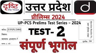 Drishti UPPCS Pre 2024 Test Series  Drishti UPPCS Pre Test Series  UPPCS 2024 Full Test Geography [upl. by On572]