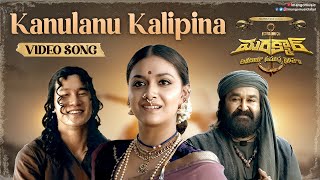 Marakkar Movie Songs  Kanulanu Kalipina Video Song  Mohanlal  Arjun  Prabhu  Keerthy Suresh [upl. by Lebasiairam]