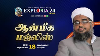 Spiritual Conference  Exploria24  Syed Abdurahman Baqavi [upl. by Gan232]