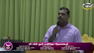 PasJosuva Kajenthira  நிலைத்திருத்தல் The Voice Of Redemption Gospel Church [upl. by Lorn987]