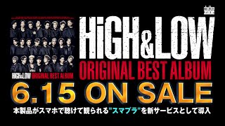 HiGHampLOW Special Trailer ♯15 「ORIGINAL BEST ALBUM 全曲ダイジェスト」 [upl. by Yrreg388]