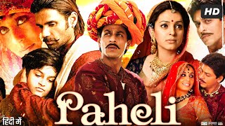 Paheli Full Movie 2005  Shah Rukh Khan  Rani Mukerji  Sunil Shetty  Juhi Chawla  Review amp Facts [upl. by Raffo993]