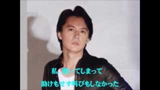 福山雅治 魂リク 『ファイト！』歌詞付 20121124 [upl. by Htennaj]