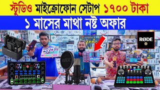 Studio microphone 🔥price in bangladesh  best microphone for youtube  microphone price in bd 2024 [upl. by Ludlow]