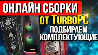 СБОРКА ПК на AMD Ryzen 7 7700 и RX 6750 XTсборкапк [upl. by Adnohsar]