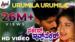 Circle Inspector  Urumila Urumila  HD Video Song  Raju Sundaram  Devraj  Malashri  Hamsalekha [upl. by Nerot]